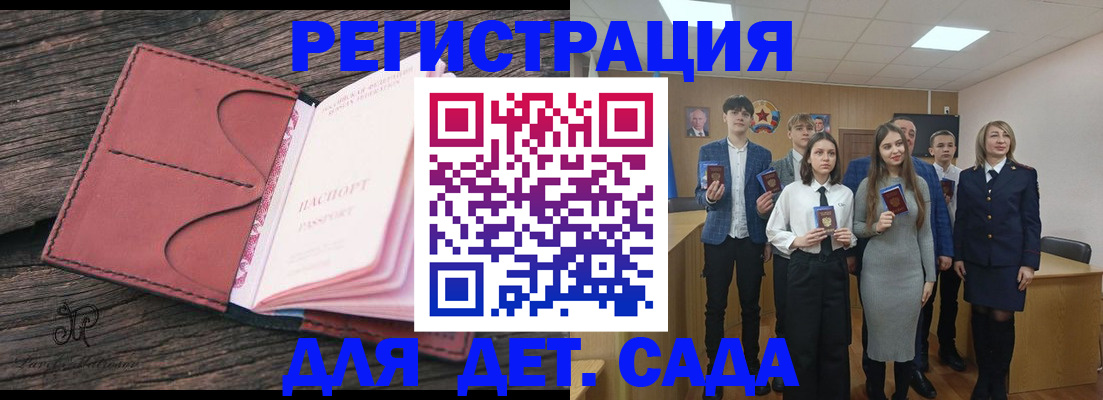 прописка 2025 в Набережных Челнах