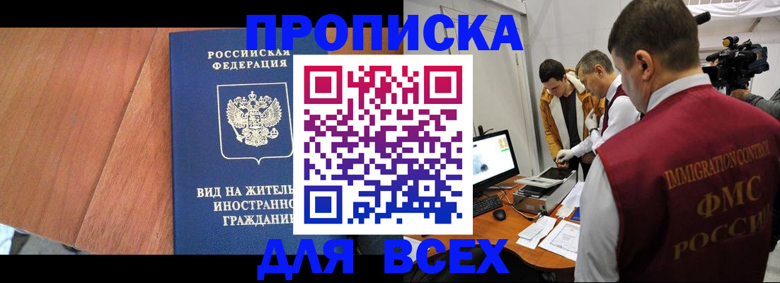 временная регистрация недорого в Набережных Челнах