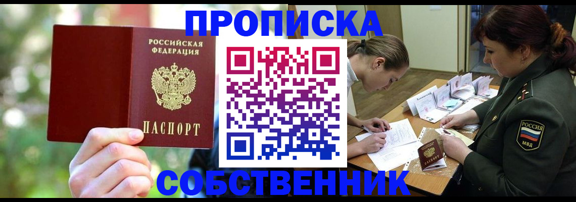 пропишу в квартире в Набережных Челнах