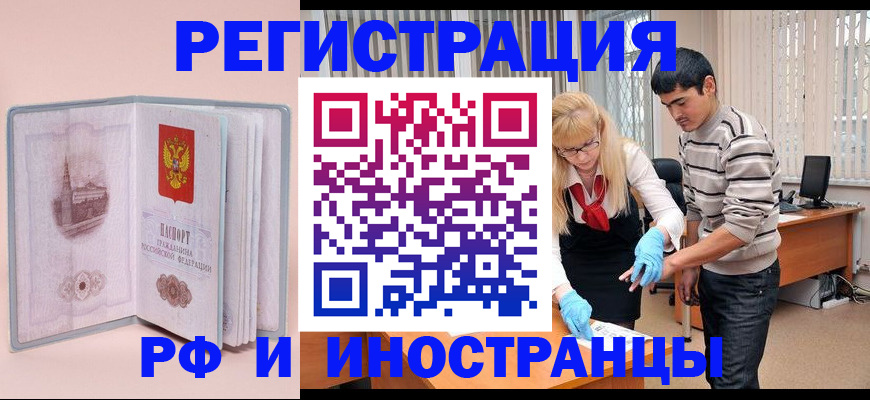 временная регистрация недорого в Набережных Челнах