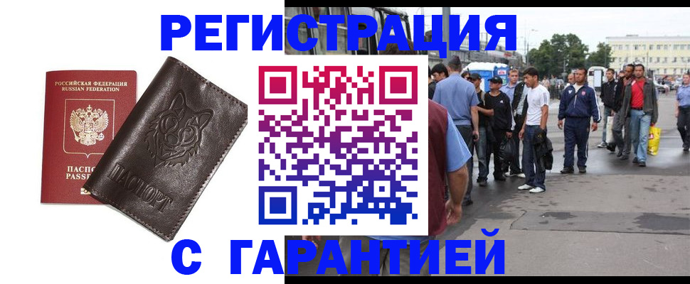 временная регистрация поиск в Набережных Челнах