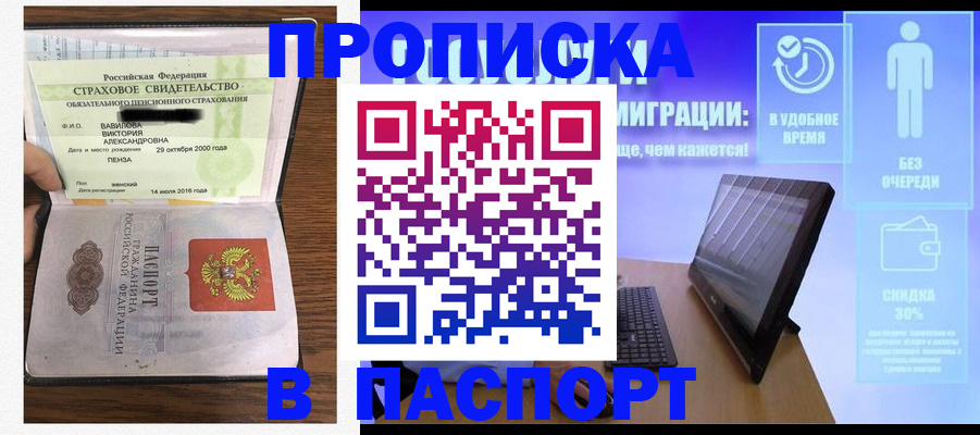 регистрация в Набережных Челнах