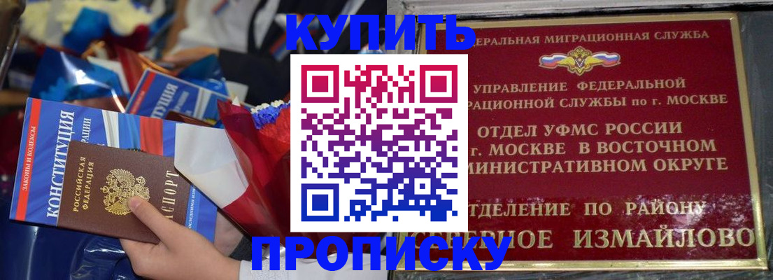 прописка для работы в Набережных Челнах