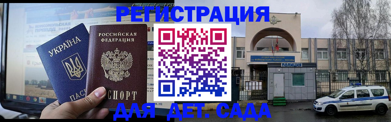 прописка гарантия в Набережных Челнах