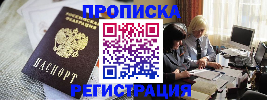 найти адрес прописки в Набережных Челнах